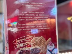 -粉粉乐鲷鱼烧(美罗城店)