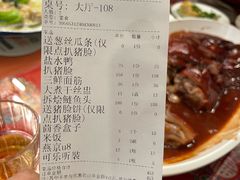 -玉华台饭庄(裕中西里小区店)