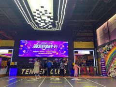 -Tenker Club弹刻极限主题公园 · 蹦床 · 团建 · 生日派对(大关店)
