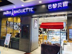 门面-巴黎贝甜(右安门店)