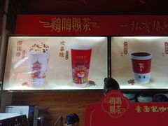 -鸡鸣赐茶(鸡鸣寺路店)