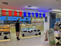 -红星前进面包牛奶公司(君太店)