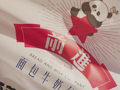 -红星前进面包牛奶公司(五道口购物中心店)