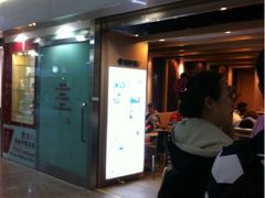 门面-添好运点心专门店(中环IFC店)