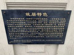 -张学良故居