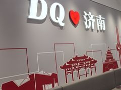 -DQ·蛋糕·冰淇淋(领秀城店)