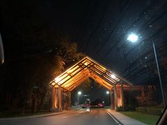 门面-隐秀山居酒店·秀厨融合西餐厅