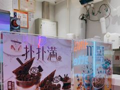 -DQ·蛋糕·冰淇淋(三亚青春颂店)