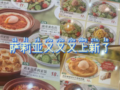 -萨莉亚意式餐厅(护国新天地店)