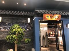 门面-大榕树下顺德菜(融创茂店)