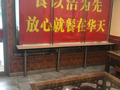 门面-庆丰包子铺(青龙桥店)