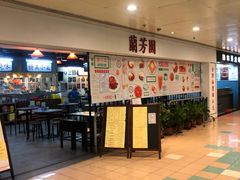 -兰芳园(上环店)