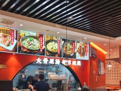 -全牛匠·乐山跷脚牛肉(西北旺万象汇店)