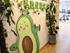 -悦耐私教健身馆(保利中心店)