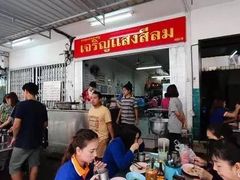 -Kha Mu Charoensang(Silom)
