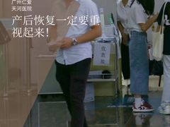 -广州仁爱天河医院