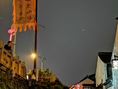 -赵元章肉骨烧(山塘街店)