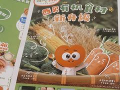-西贝(枫蓝国际购物中心店)