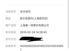 -西贝莜面村(上海百联西郊店)