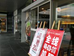 门面-阿香米线(宁波来福士广场店)