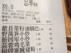 -徽珍源(龙茗路店)