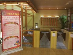 -汤泉良子(金源店)