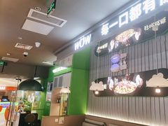 -蛙喔牛蛙(淮安吾悦店)