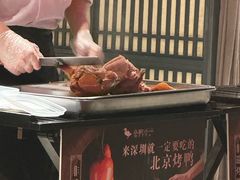 -金鸭季·北京烤鸭(深业上城店)