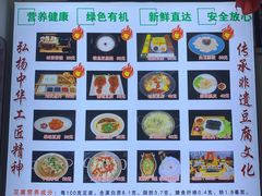 -寿州美味厨豆腐宴(寿县南门口西环路店)