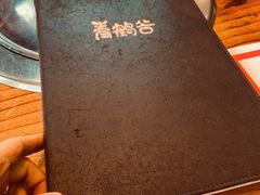 -青鹤谷(苏州店)