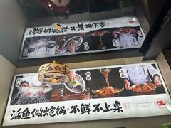 -涿派·炝锅鱼(涿州店)