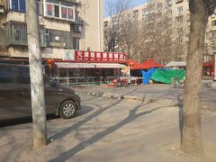 门面-天津堆姐糖堆刨冰(河东区总店)