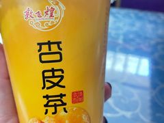敦煌特饮杏皮水-靖远尕六美味羊羔肉