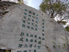-千佛山风景名胜区
