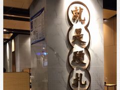 -么子烤肉(化龙池店)