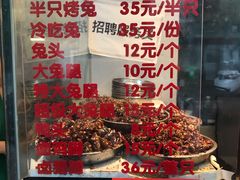 -老黄记手撕烤兔(玉林街店)