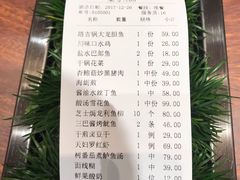 账单-黑明餐厅(白鹭洲店)