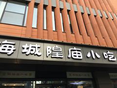 -老上海里弄味道(知春路店)