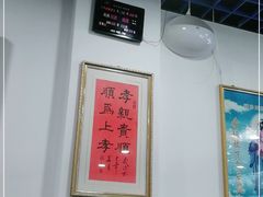 -六和孝顺素食餐厅(西湖道店)