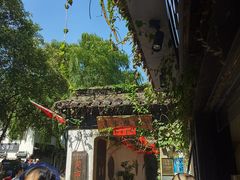 -鱼食饭稻·苏浙土菜17年老馆子(平江路店)