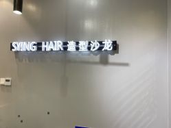 -杉影印象日式烫染專門店