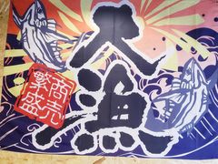 景观位-矶野水产(澳门逸园中心店)