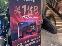-必胜客(新海上世界店)