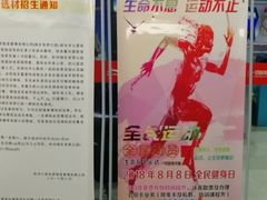 -三锐体育游泳中心