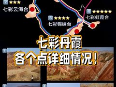 -张掖七彩丹霞旅游景区