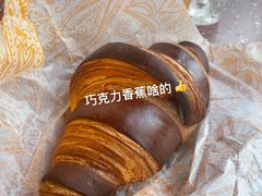 巧克力香蕉羊角包-OUR Bakery(SKP-S店)