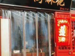 -桂发祥·直营(古文化街店)