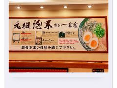 -博多一幸舍(西单大悦城店)