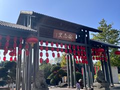 -国际非物质文化遗产博览园