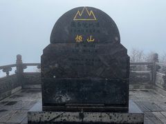 -北岳恒山